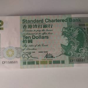 全新1995年渣打銀行10元小鯉連號鈔100張
