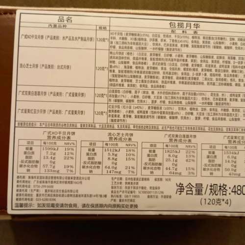 St. Regis 月餅（4個）- $330
