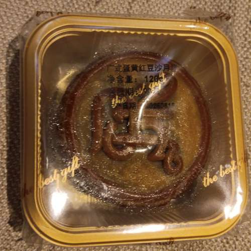 St. Regis 月餅（4個）- $330