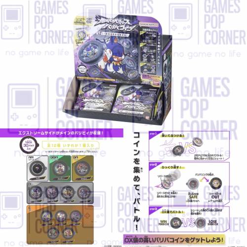 (接受預訂) BANDAI🇯🇵逆轉金幣🪙GYAKUTEN BARIBA REVERSE