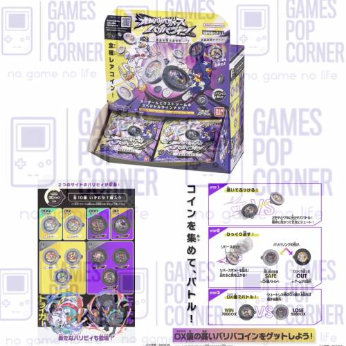 (接受預訂) BANDAI🇯🇵逆轉金幣🪙GYAKUTEN BARIBA REVERSE