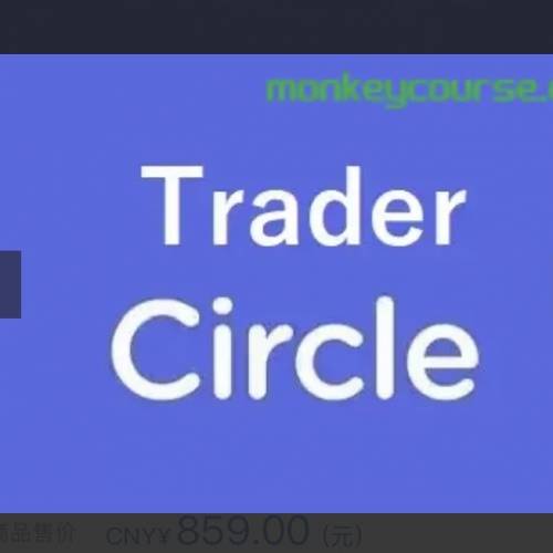 J Law&lsquo;s TraderCircle 即時訊息 Trader Circle Real Time Notifications Services