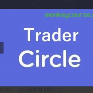 J Law&lsquo;s TraderCircle 即時訊息 Trader Circle Real Time Notifications Services