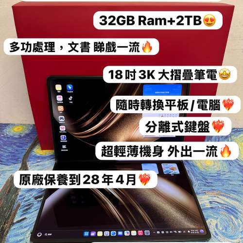 🔥華為大摺疊非凡大師級平板電腦 MateBookFold🔥MateBook Fold Ultimate Design/18...