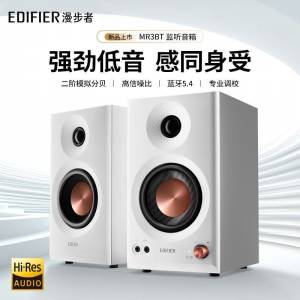 漫步者蓝牙音箱