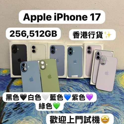 （❤️&zwj;🔥蘋果最新款iPhone17❤️&zwj;🔥）💖Apple iPhone 17💖/香港行貨/黑色🖤白色...