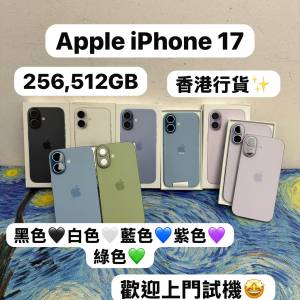 （❤️&zwj;🔥蘋果最新款iPhone17❤️&zwj;🔥）💖Apple iPhone 17💖/香港行貨/黑色🖤白色...