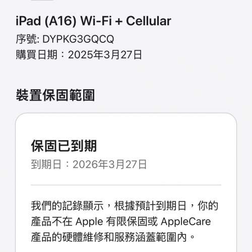 5G版iPad A16 128GB Wi-Fi+esim 流動數據版，港行極新少用，電池健康度97!