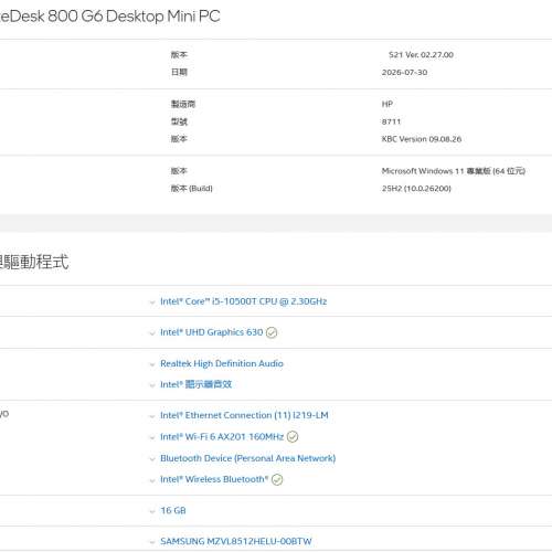 HP 800 G6 Mini PC-Intel i5-10500T 2.3GHz, 16G Ram , 512GB NVMe , WiFi / BT .