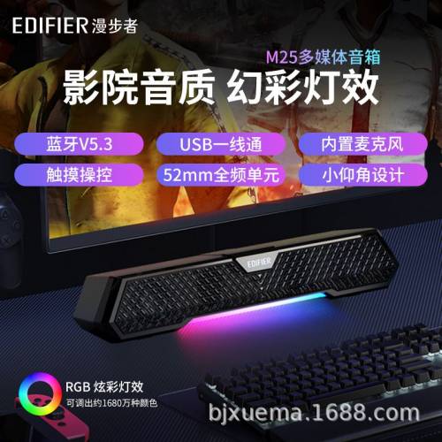 漫步者M25卓面蓝牙低音炮音箱