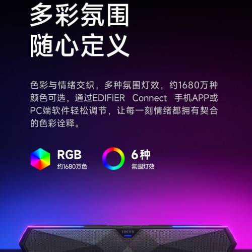 漫步者m30条型蓝牙音箱
