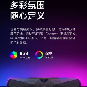 漫步者m30条型蓝牙音箱