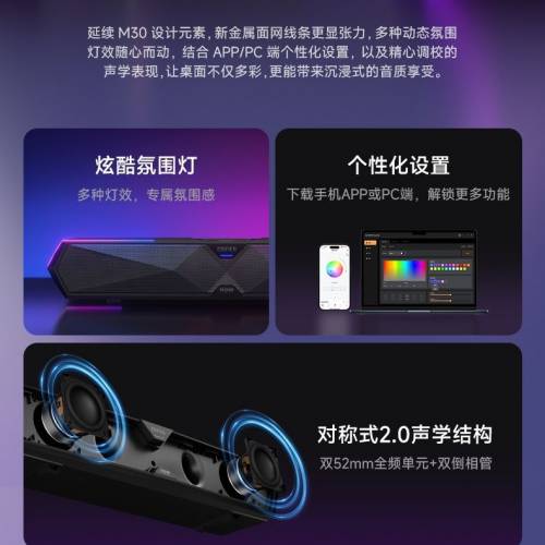 漫步者m30条型蓝牙音箱