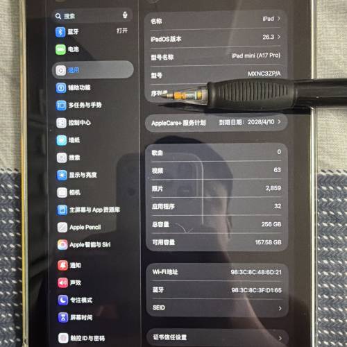 iPad mini7 256G wifi版