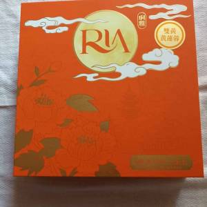 玥雅 RIA 雙黃白蓮蓉