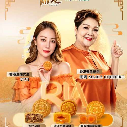 玥雅 RIA 雙黃白蓮蓉
