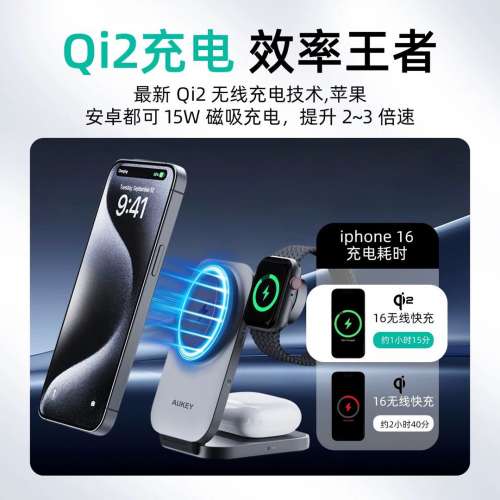 AUKEY MagFusion Z Qi2 Magsafe 三合一磁吸無線充電器