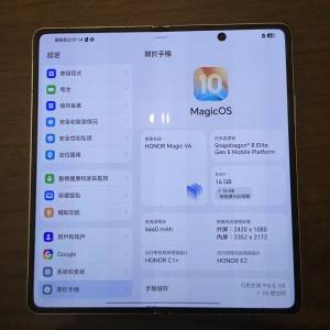 Honor magic v6 白色 1TB