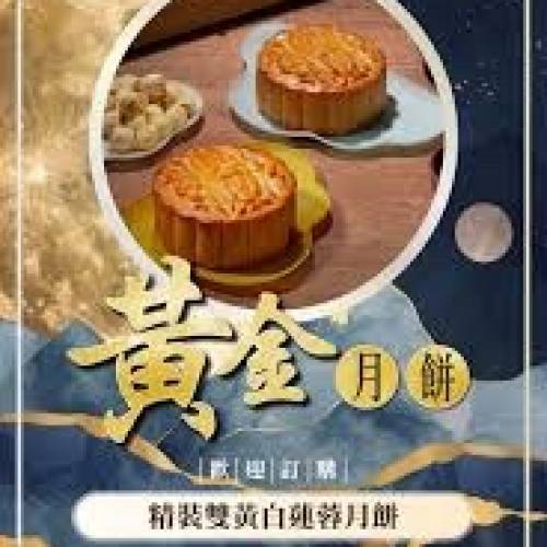 月餅買1送2到手三件