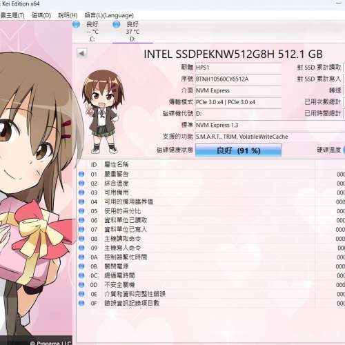 Intel 660P Series M.2 2280 SSD 512GB