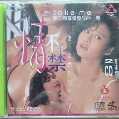 經典電影：李麗珍-蜜桃成熟時、葉玉卿-情不自禁