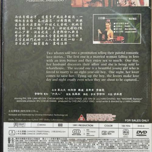 經典電影：李翰祥-竹夫人/津村晴香-禁室培慾2