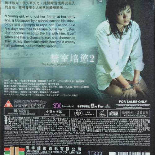 經典電影：李翰祥-竹夫人/津村晴香-禁室培慾2