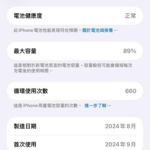 iPhone 16 pro max 256g
