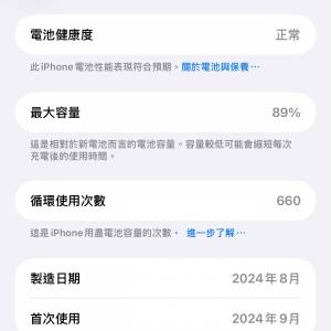 iPhone 16 pro max 256g