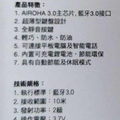 全新 超薄 藍芽鍵盤 皮套 ipad USB 充電 有說明書