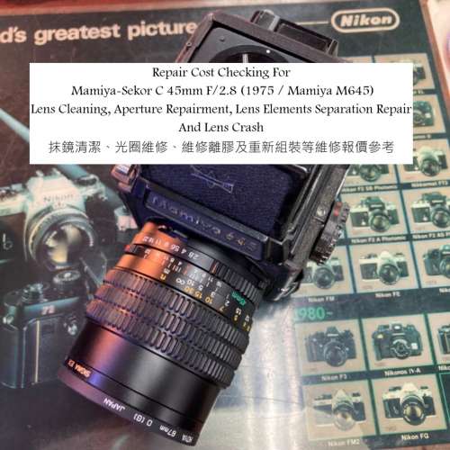 Repair Cost Checking For Mamiya-Sekor C 45mm F/2.8 抹鏡清潔、光圈維修、維修離...