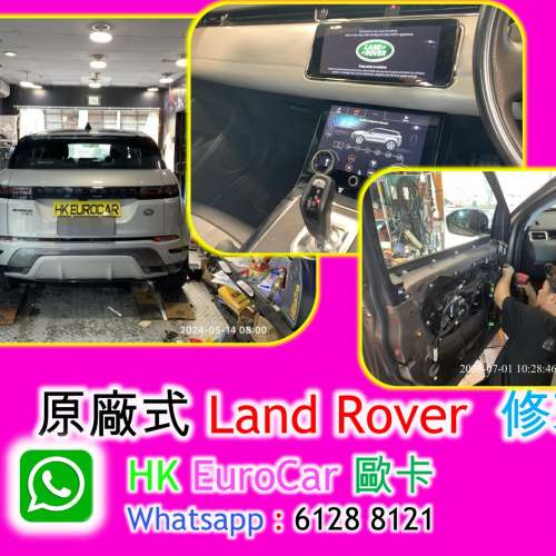 沙田   更換 水箱 風扇   路虎 越野路華 故障 修理 車房