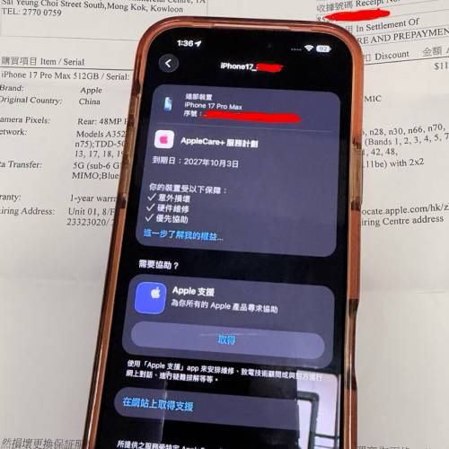 【99%新】iPhone 17 Pro Max 512GB ｜電池96% ｜有AppleCare+至2027年10月｜3台合...