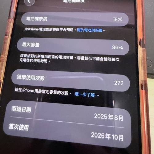 【99%新】iPhone 17 Pro Max 512GB ｜電池96% ｜有AppleCare+至2027年10月｜3台合...