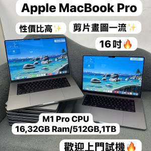 （性價比高MacBook M1 Pro🔥M1Pro 16 寸)APPLE  MacBook Pro 2021/M1 Pro CPU/16,3...