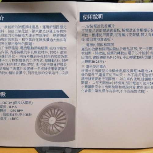 空氣凈化器車用清新器座枱床頭小型空氣清新機air freshener purifier