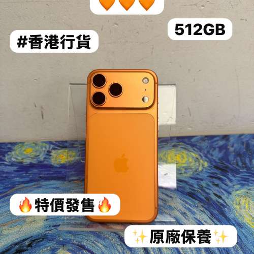🔥超抵特價發售🔥✨高質Apple iPhone 17 Pro max系列✨17Promax機/Apple iPhone 17...