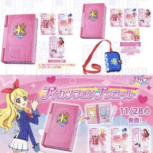 (接受預訂) BANDAI🇯🇵星夢學園🌟Aikatsu