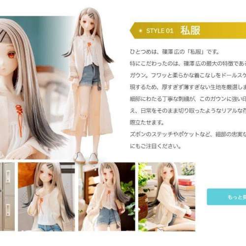DOLK X 學園偶像大師 篠澤廣 篠澤広 DOLL 娃娃 BJD VOLKS 1/3 學MAS