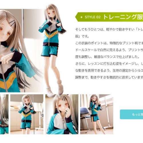 DOLK X 學園偶像大師 篠澤廣 篠澤広 DOLL 娃娃 BJD VOLKS 1/3 學MAS