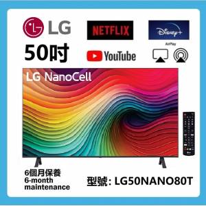 50吋 4K SMART TV LG50NANO80T 智能電視