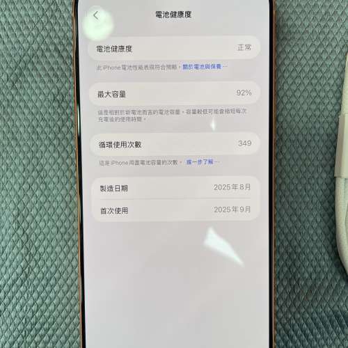 99%New iPhone 17 Pro Max 2TB 橙色 香港行貨 AppleCare+保養到2027年9月26日  自用...