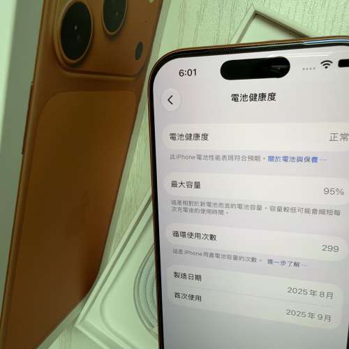 iPhone 17 Pro 256G 橙色