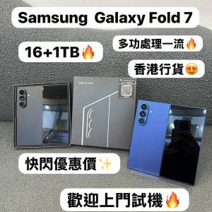 (✨香港行貨三星極致輕薄摺疊機✨）Samsung Galaxy Z Fold 7/🖤黑色🖤💚綠色💚🩶灰...