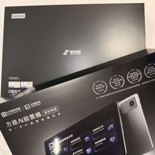 方德AI股票機 Lenovo 平板 Ideal Tab Plus 12"1 8 / 256G