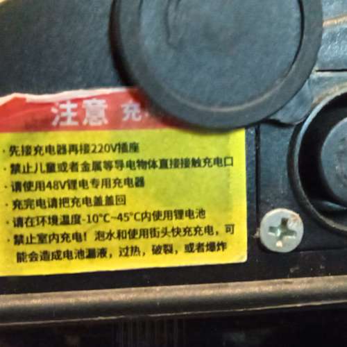 48v 電動車，續航：全速35-40公裡