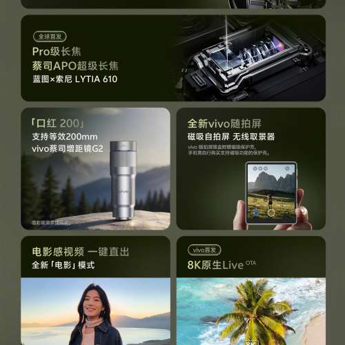 （少量現貨）vivo X500/X500 Pro/ X500 Pro Max 12/16GB+256/512GB/1TB 蔡司超動態...
