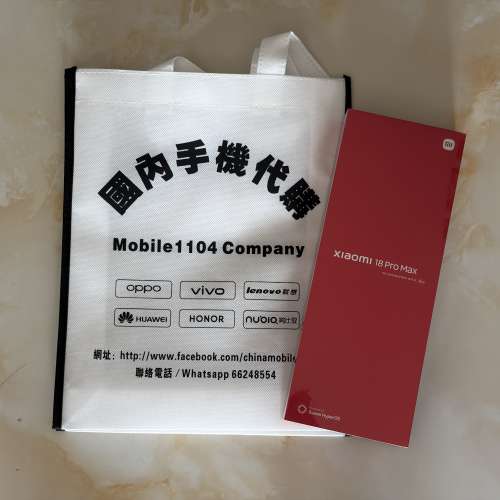 （少量現貨）小米 Xiaomi 18 Pro / 小米 18 Pro Max 透明版 妙享背屏 2nm第六代驍龍...