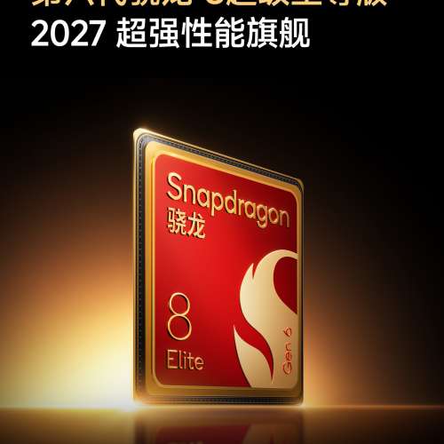 （少量現貨）小米 Xiaomi 18 Pro / 小米 18 Pro Max 透明版 妙享背屏 2nm第六代驍龍...