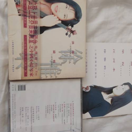 第一位登上世界音樂殿堂之中國小提琴家(徐惟聆）CD,常播碟有花無跳線，錄音吾錯，...